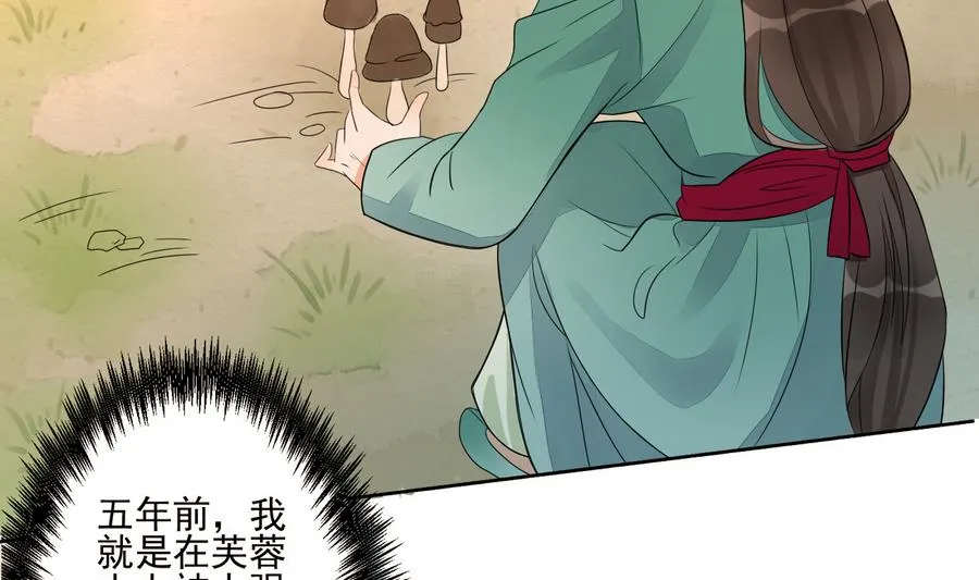 第1话 被大家羞辱的女人 第53页