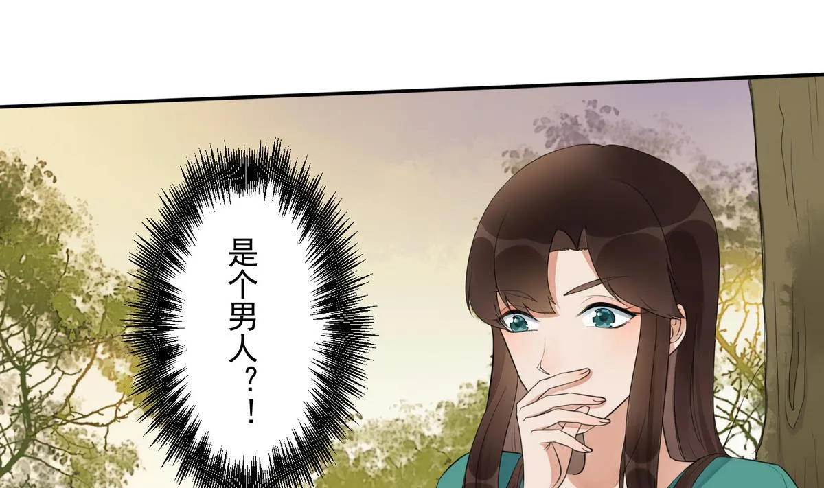 第2话 受伤的男人 第2页