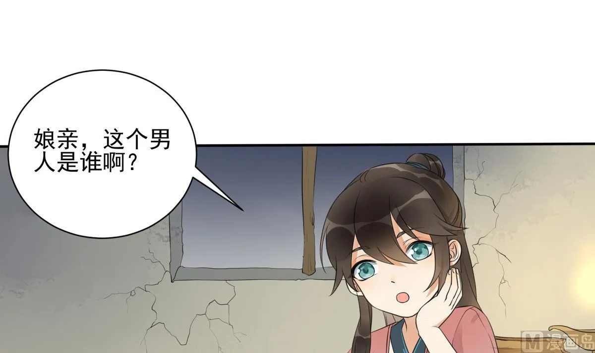 第2话 受伤的男人 第13页