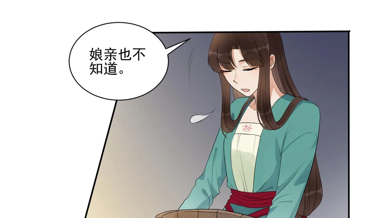 第2话 受伤的男人 第15页