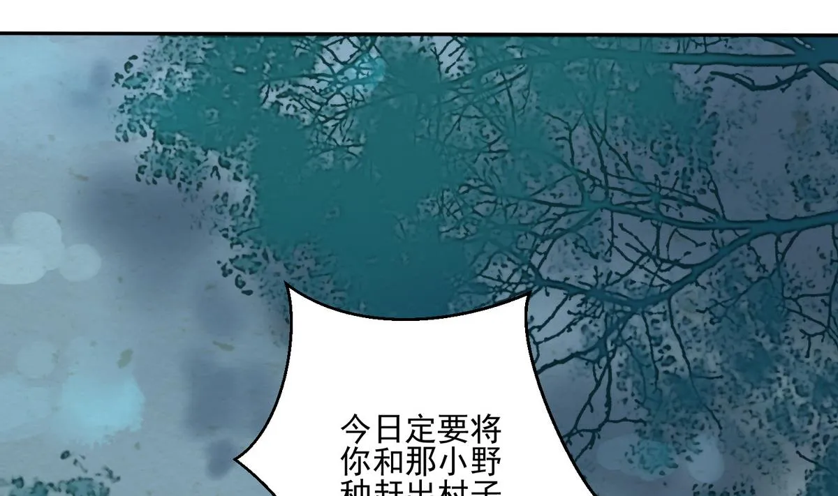 第2话 受伤的男人 第20页