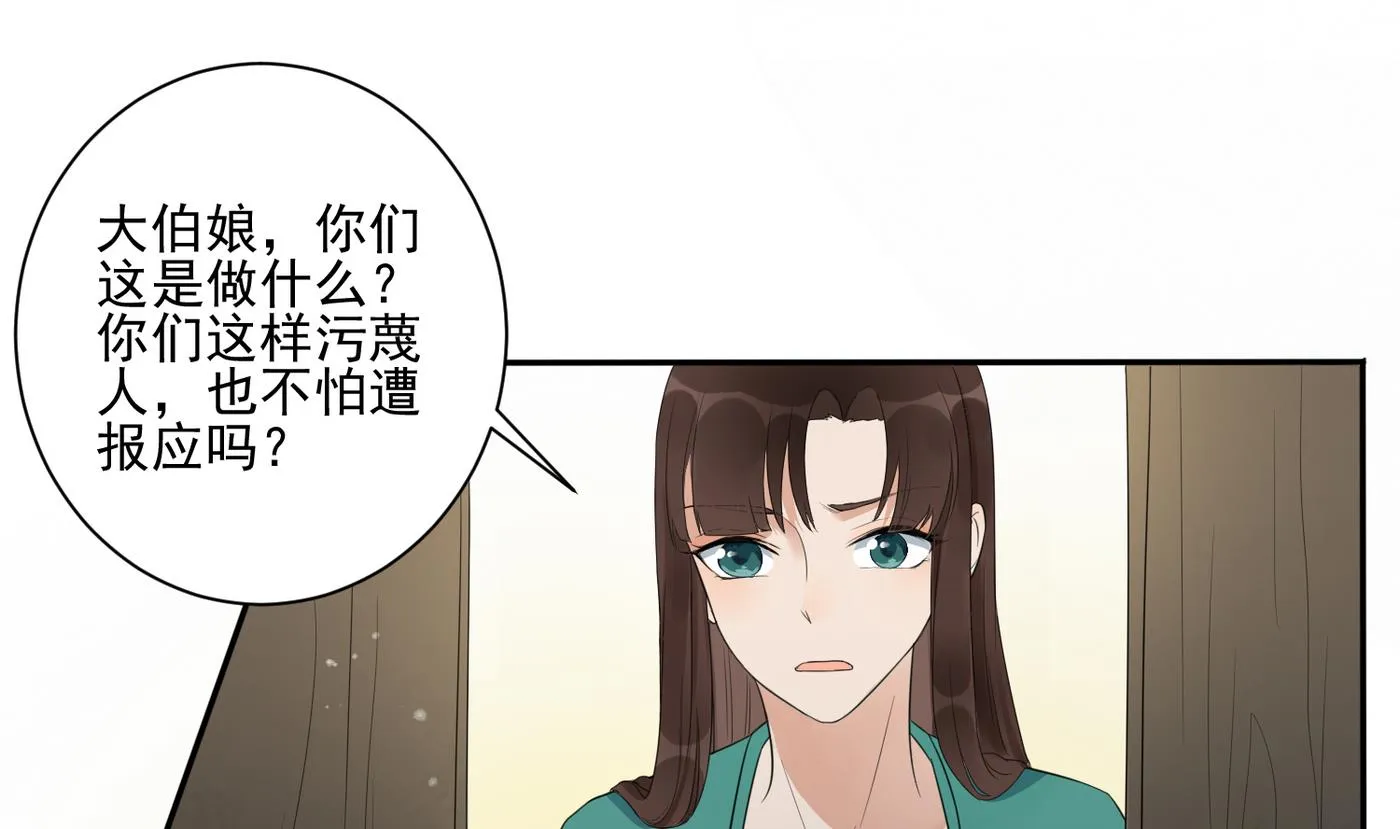 第3话 野汉子？ 第6页