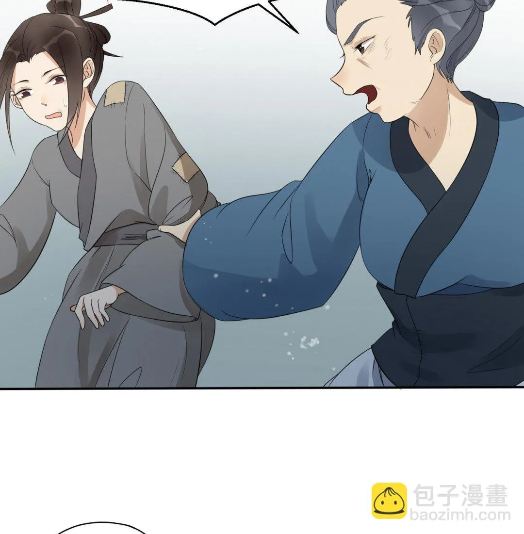 第3话 野汉子？ 第9页