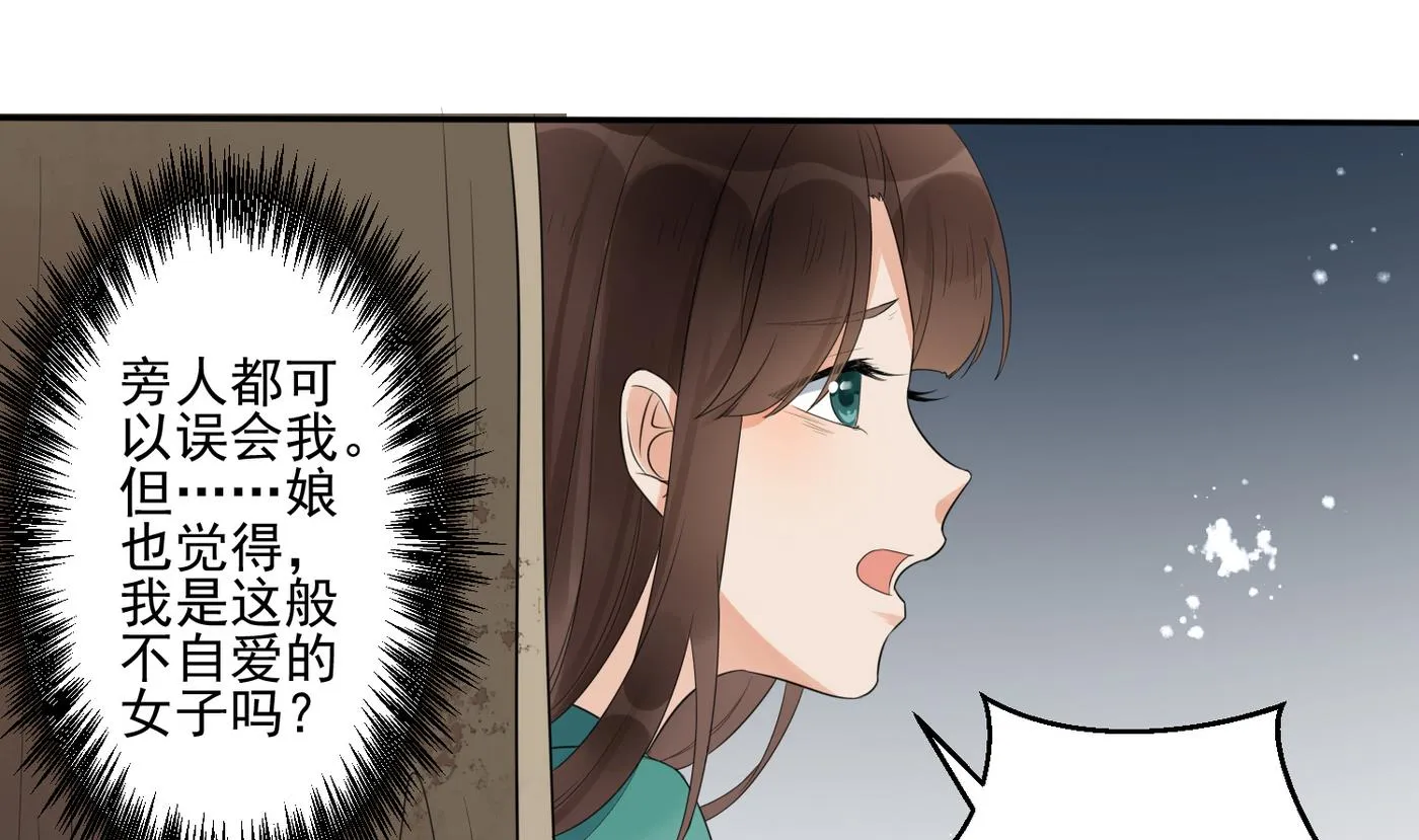 第3话 野汉子？ 第11页
