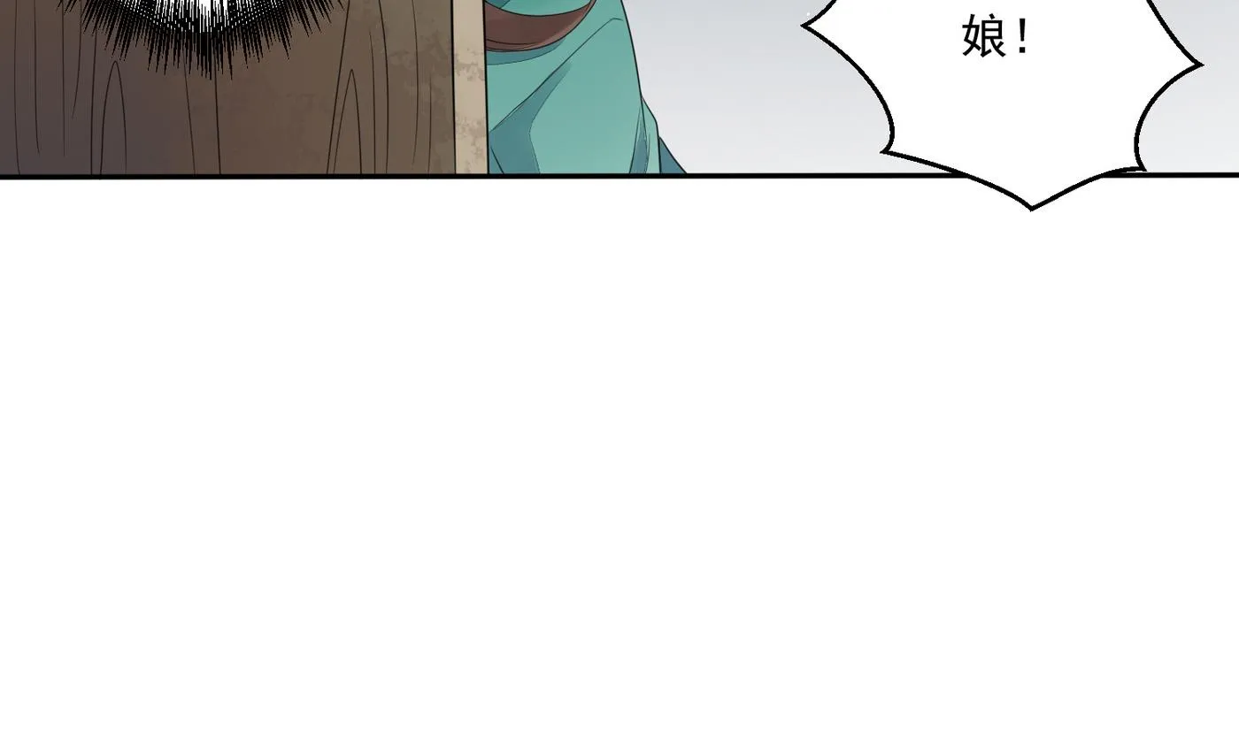 第3话 野汉子？ 第12页