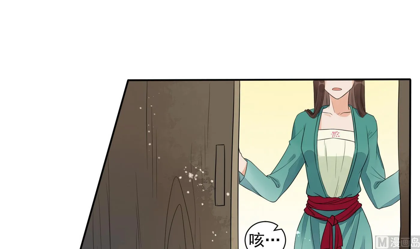 第3话 野汉子？ 第13页