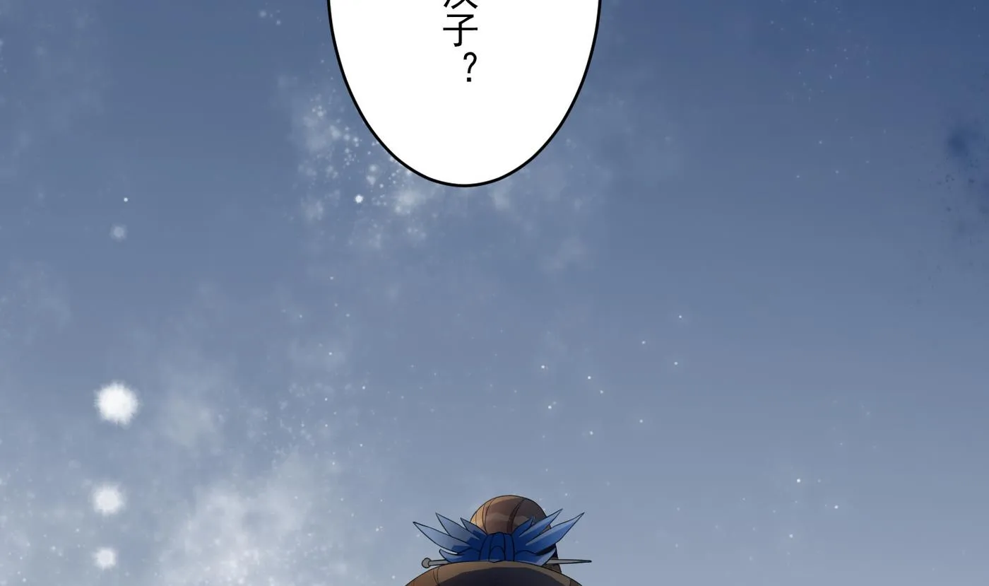 第3话 野汉子？ 第21页