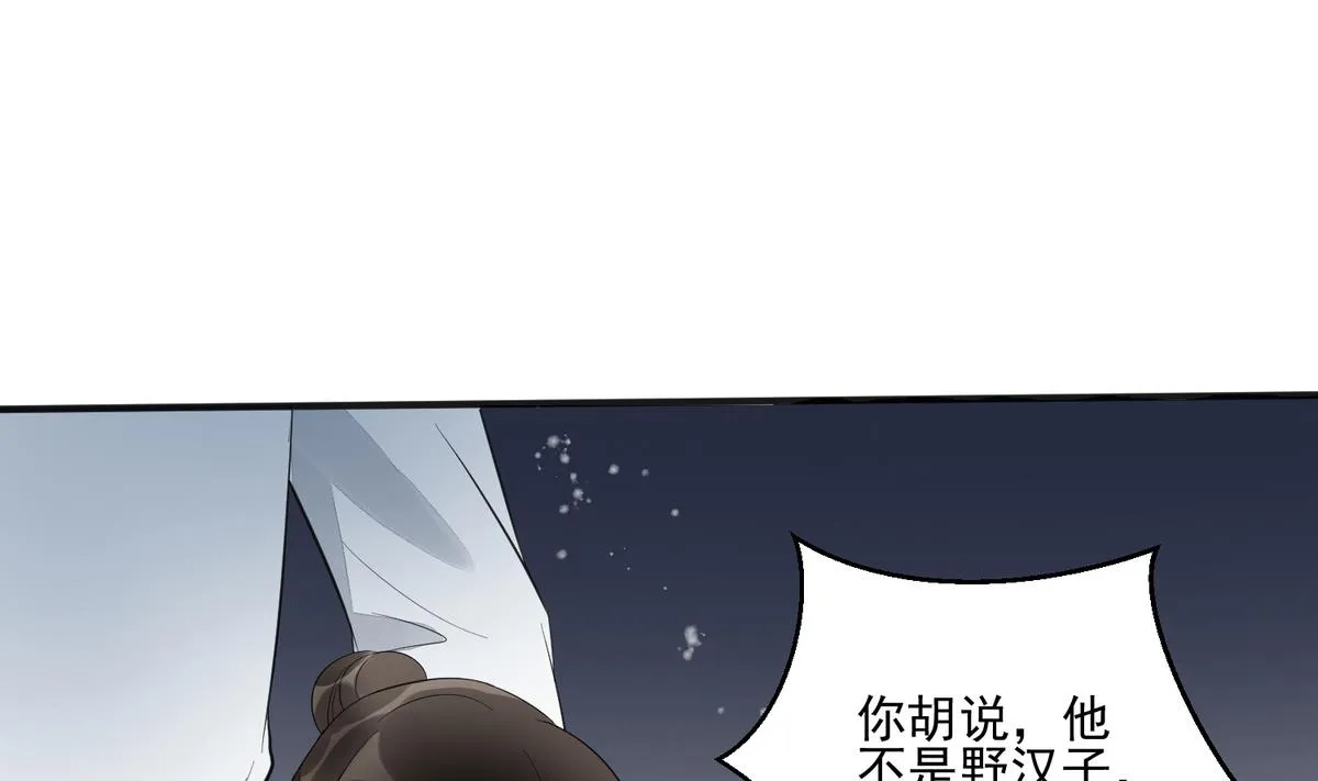 第4话 这是孩子他爹 第2页