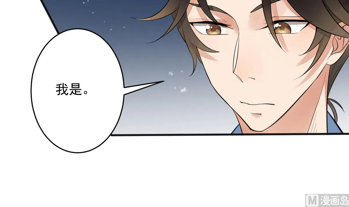 第4话 这是孩子他爹 第7页