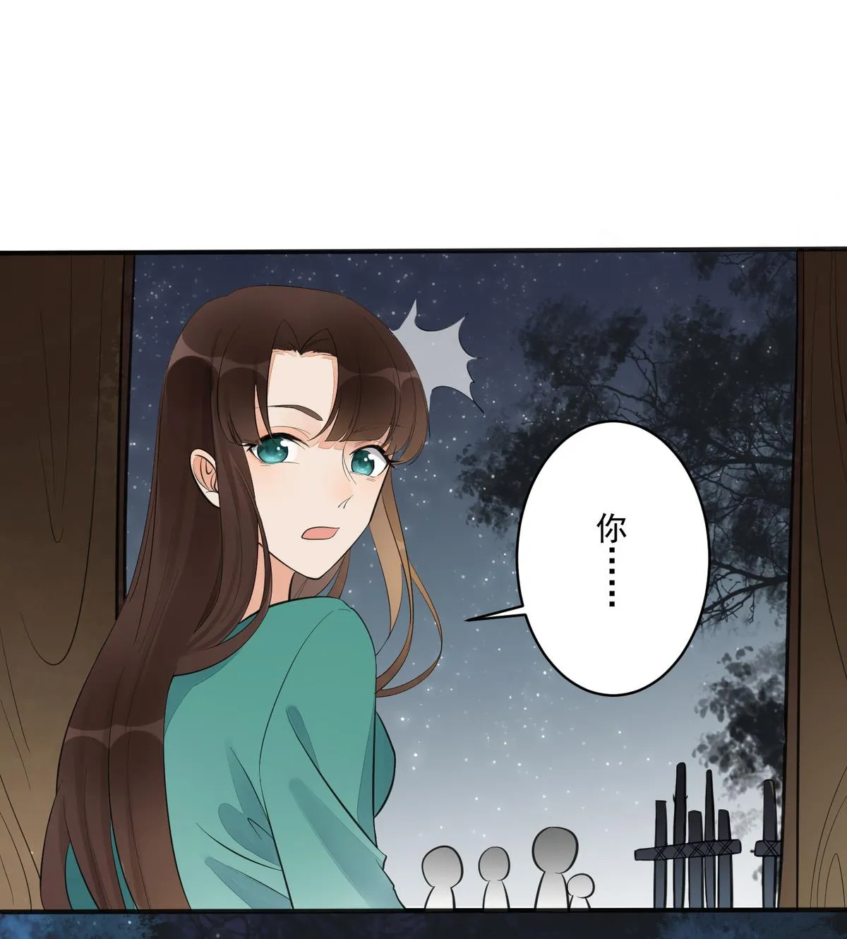 第4话 这是孩子他爹 第8页
