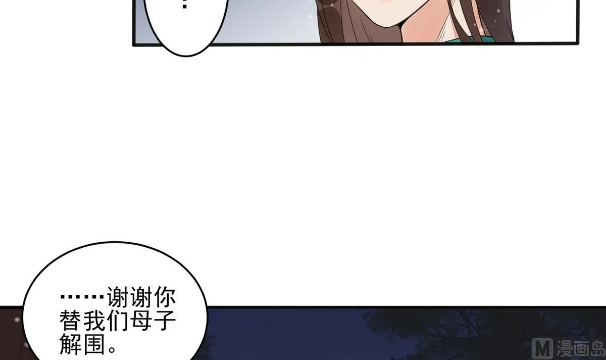 第4话 这是孩子他爹 第22页