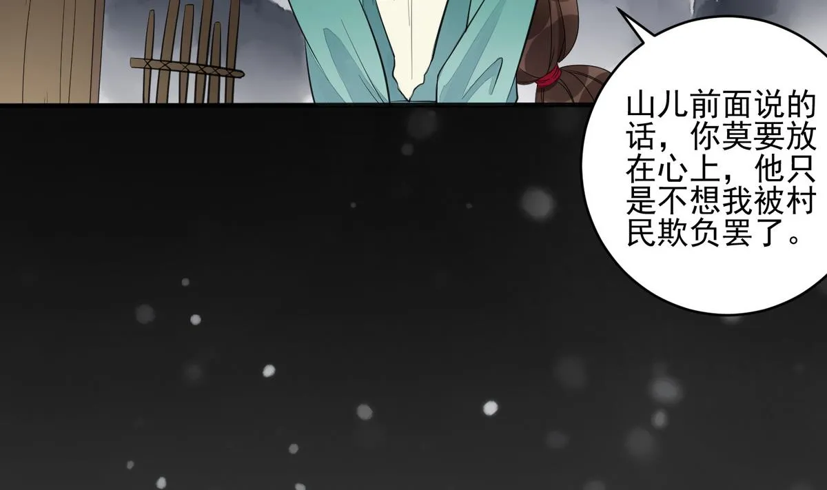 第4话 这是孩子他爹 第24页