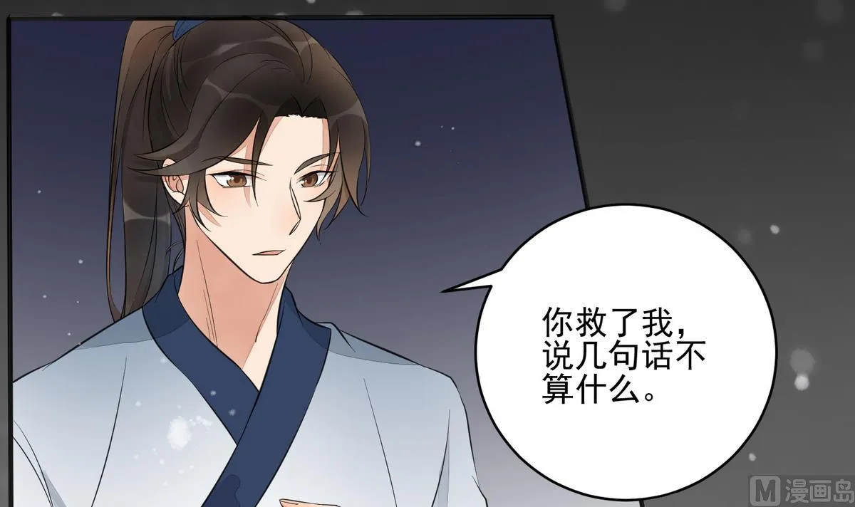 第4话 这是孩子他爹 第25页