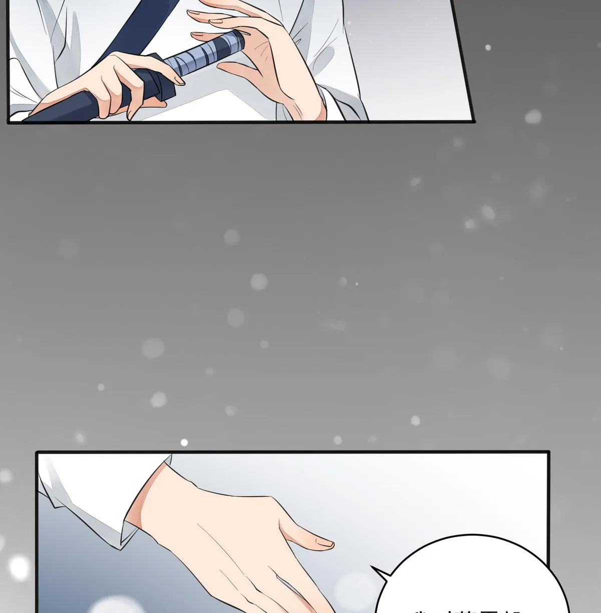 第4话 这是孩子他爹 第26页