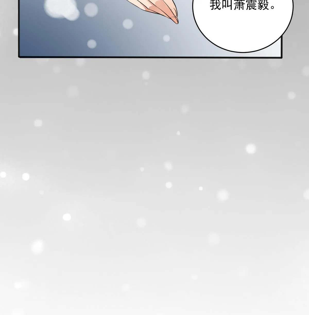 第4话 这是孩子他爹 第27页