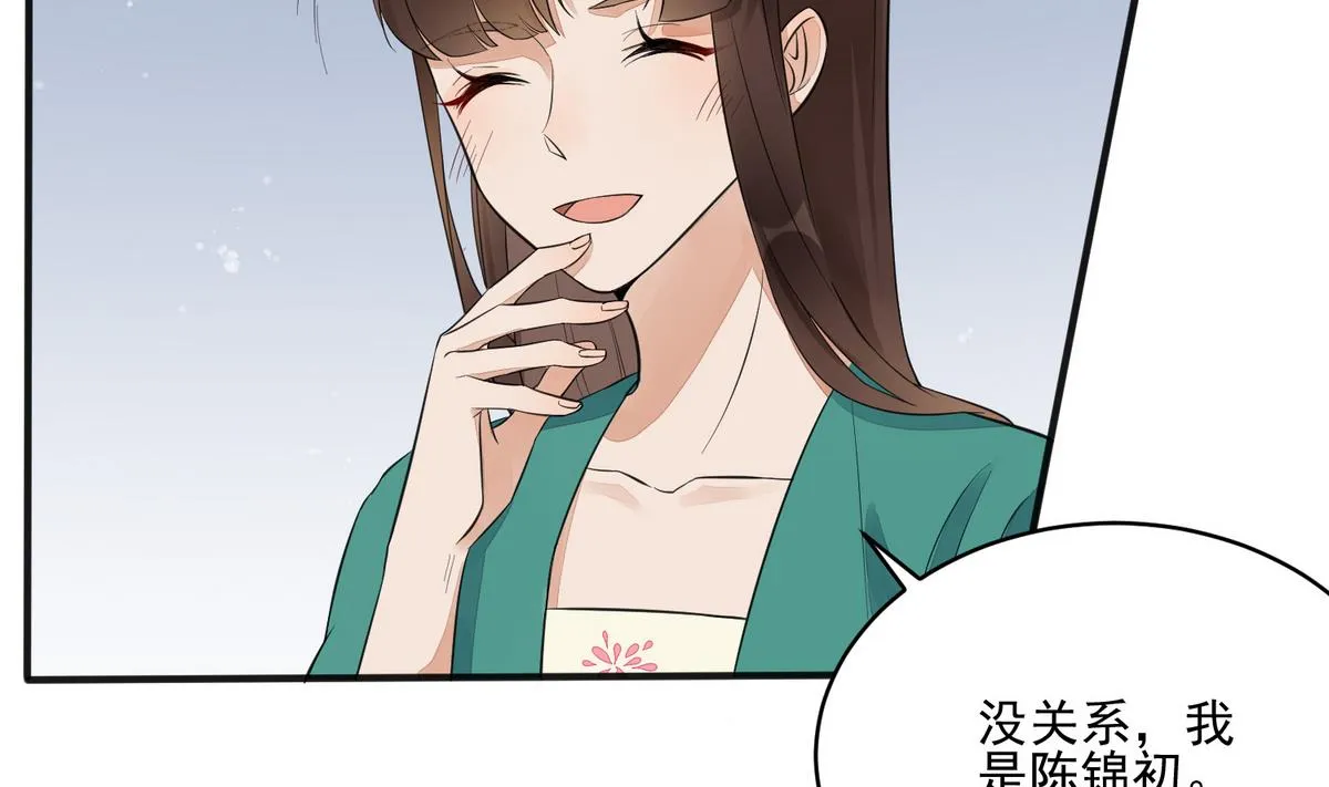 第4话 这是孩子他爹 第32页