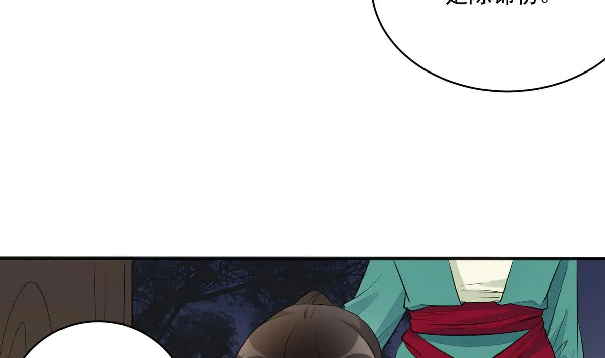 第4话 这是孩子他爹 第33页