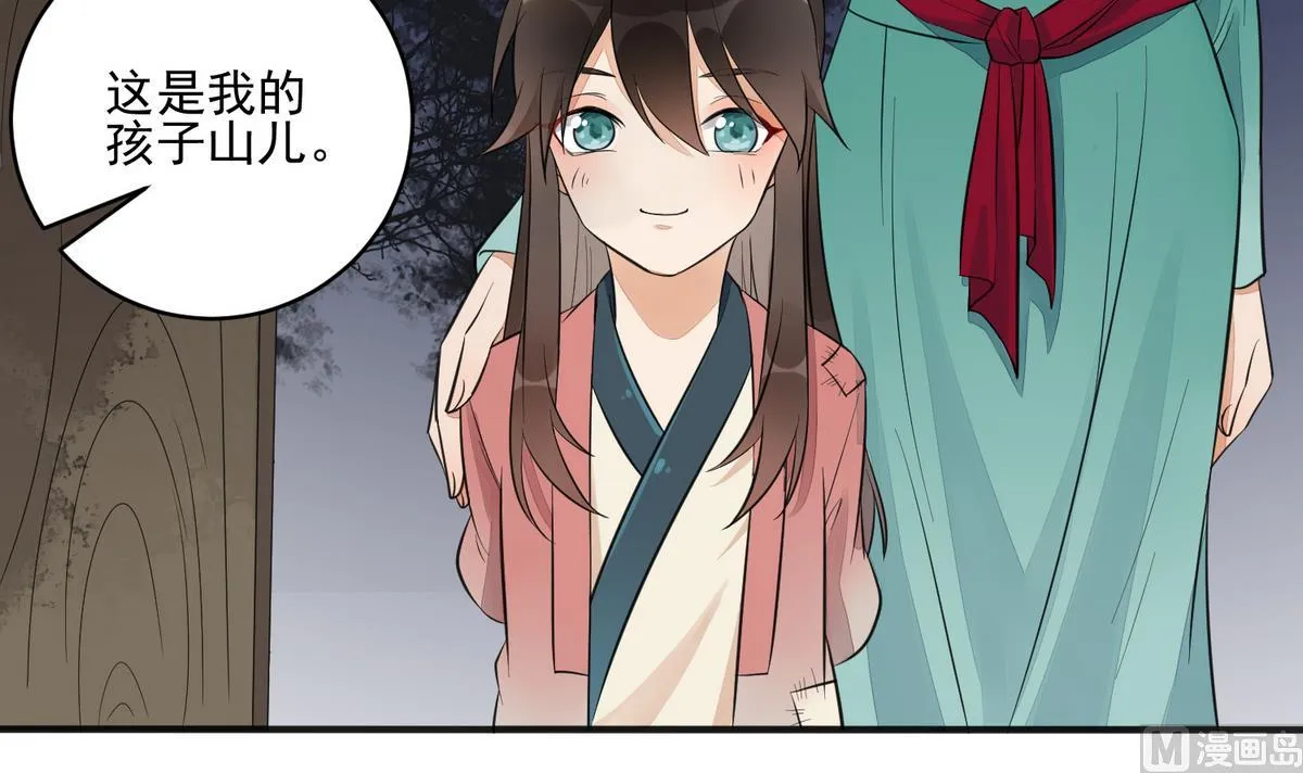 第4话 这是孩子他爹 第34页
