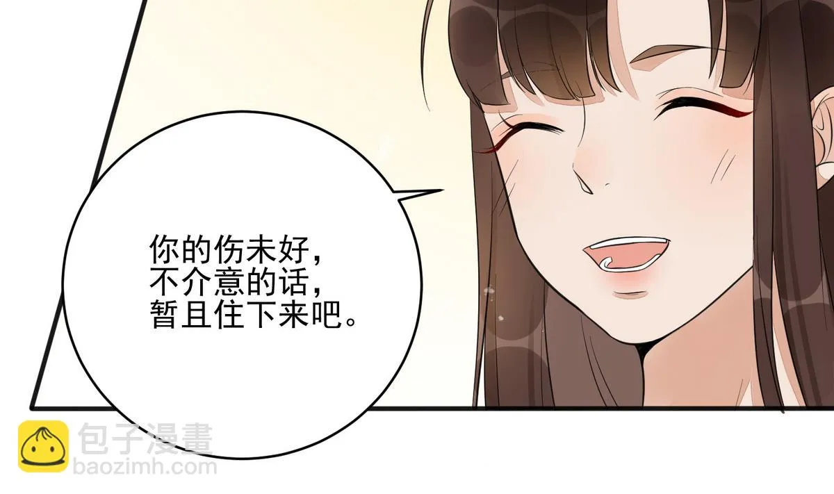第4话 这是孩子他爹 第36页