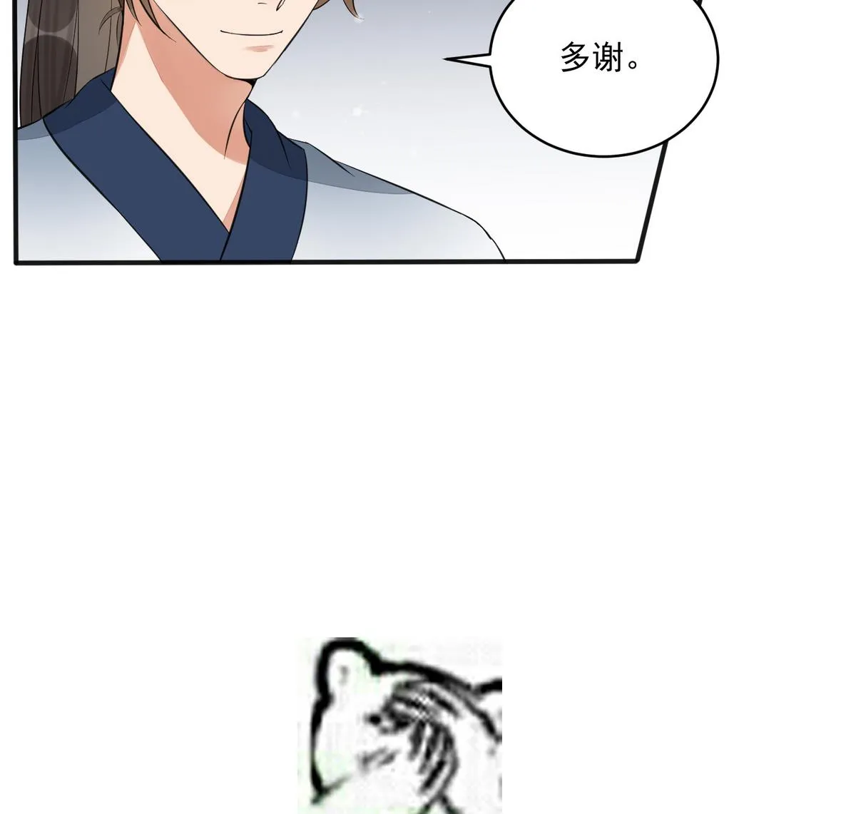 第4话 这是孩子他爹 第39页