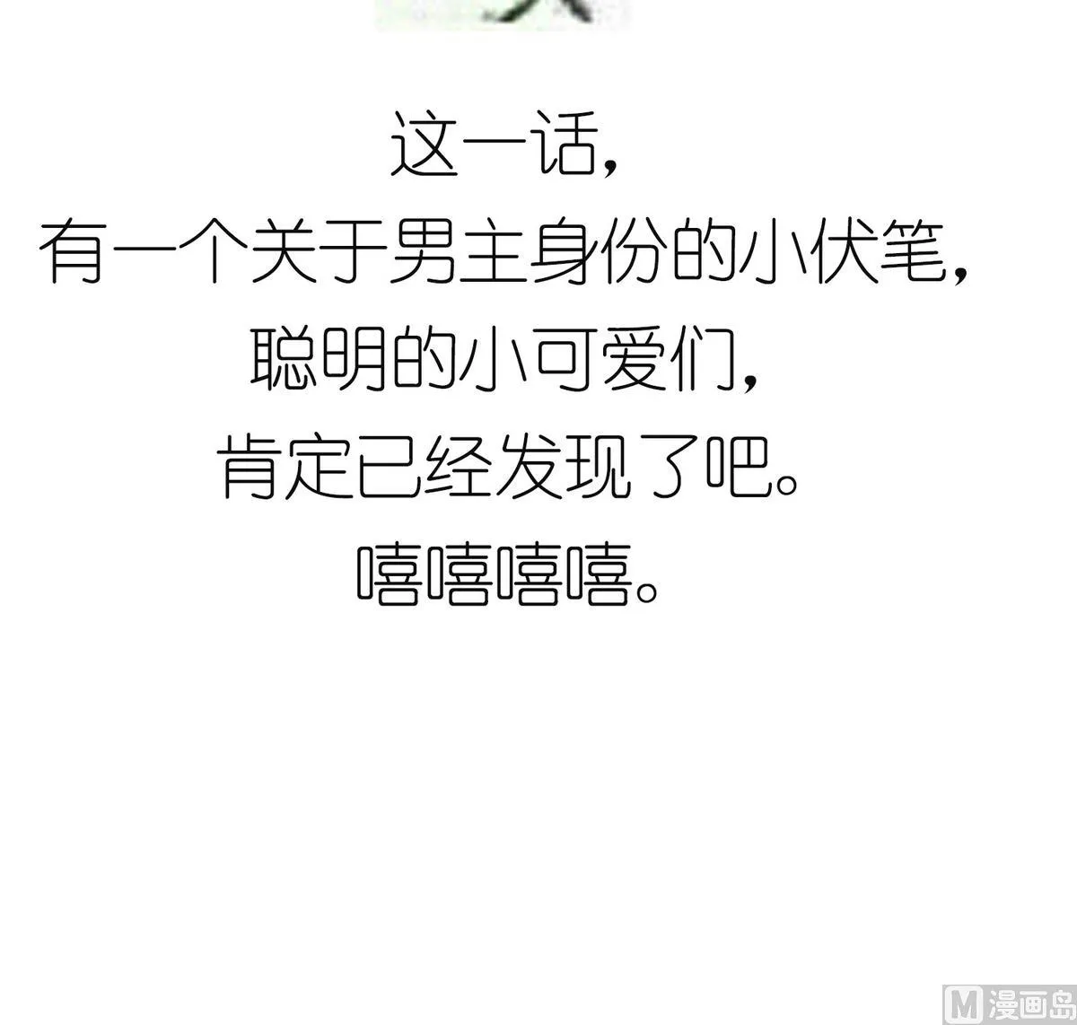 第4话 这是孩子他爹 第40页