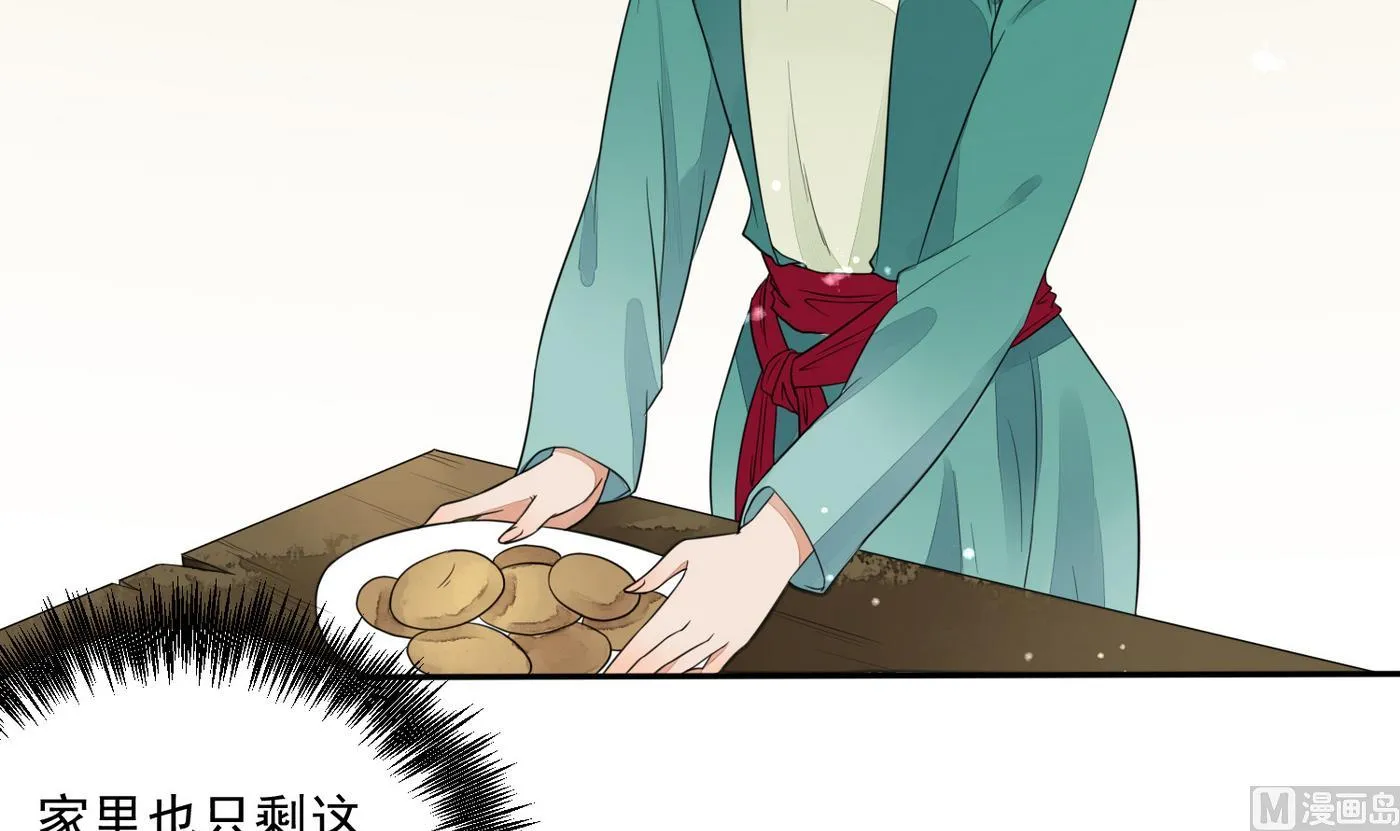 第5话 彩礼？卖女儿！ 第7页