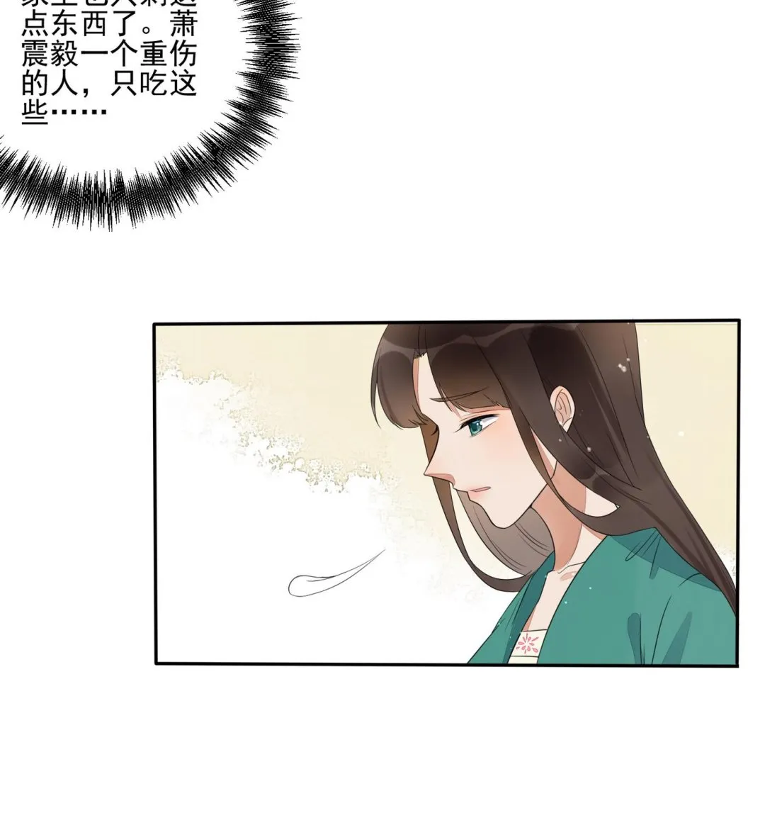 第5话 彩礼？卖女儿！ 第8页