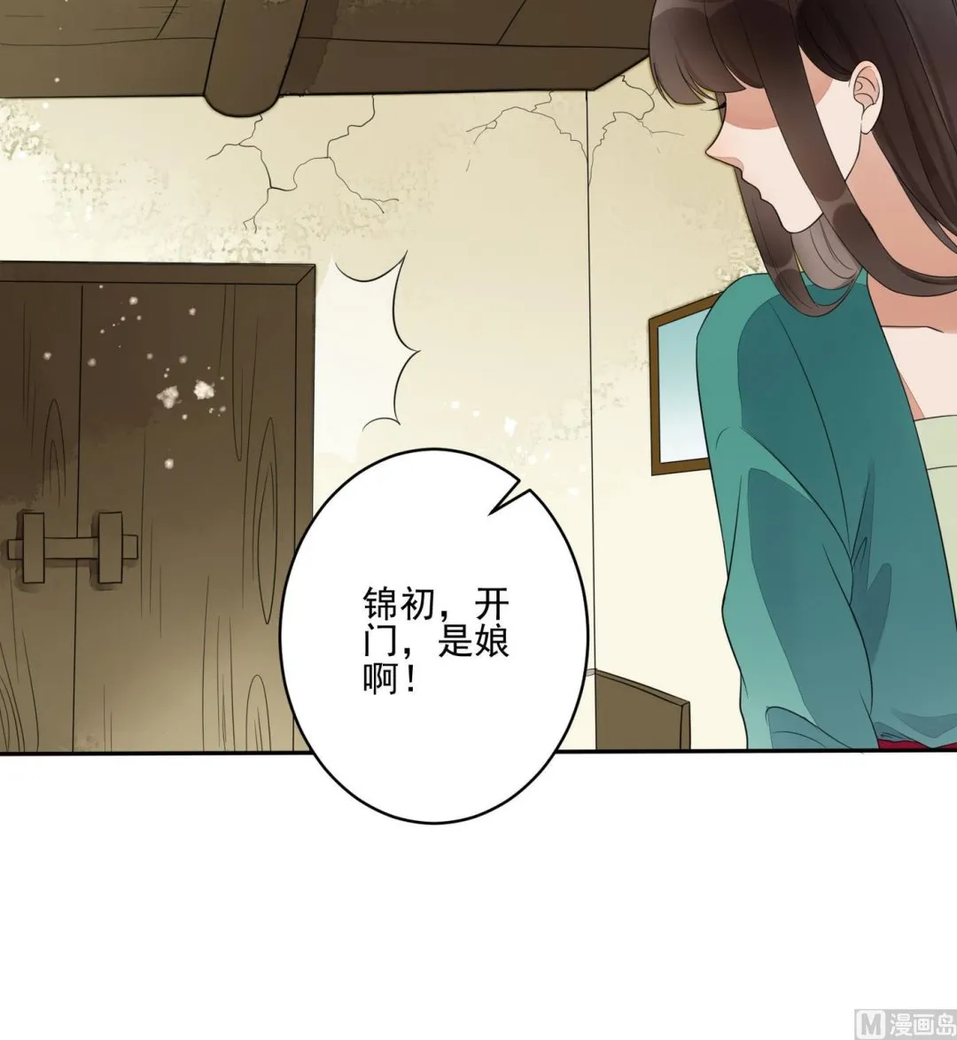 第5话 彩礼？卖女儿！ 第10页