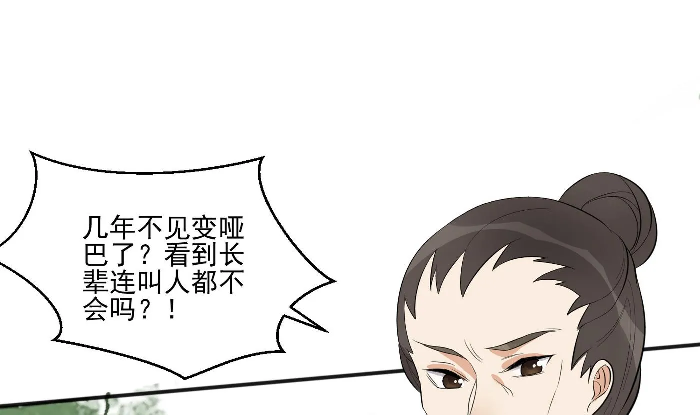 第5话 彩礼？卖女儿！ 第12页