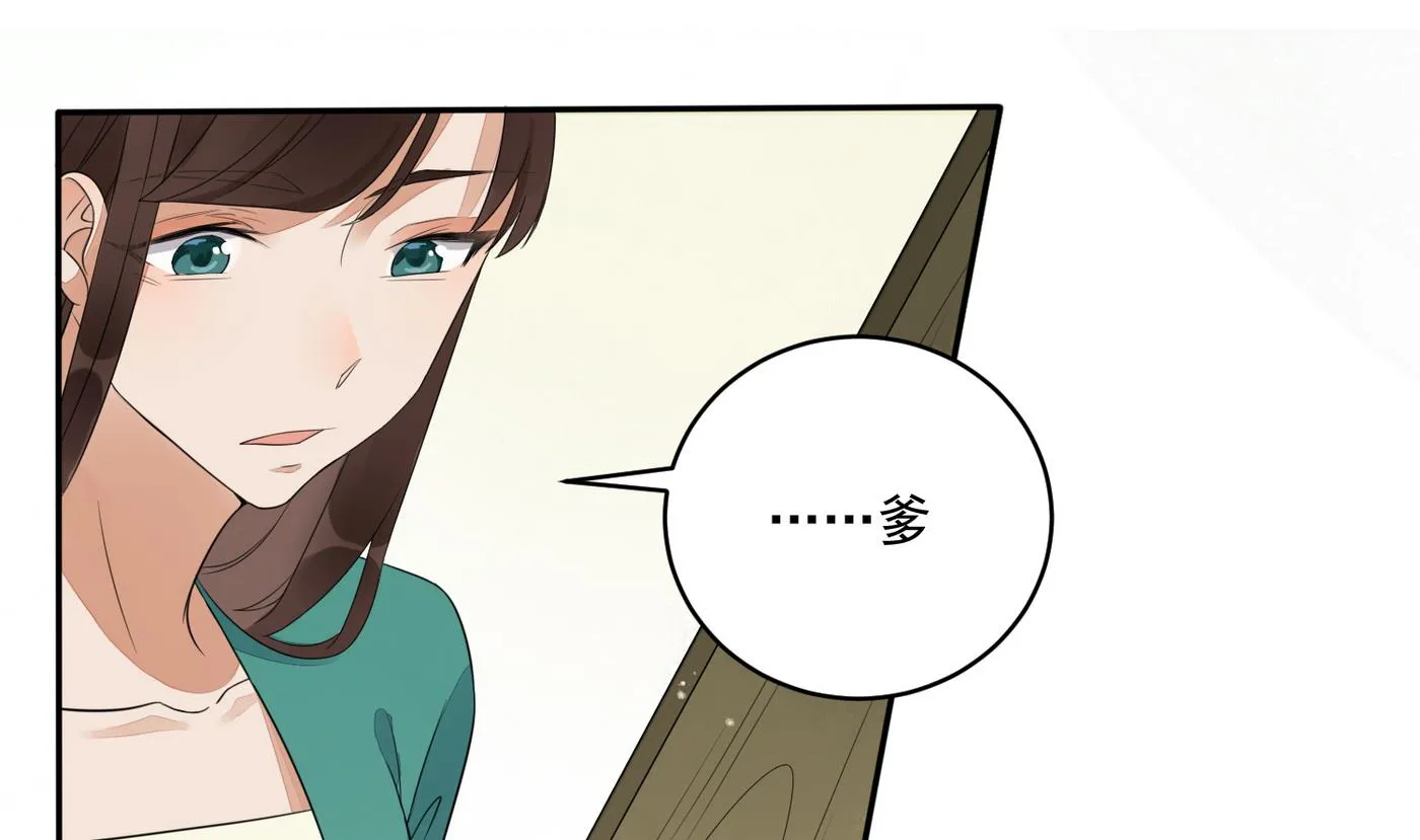 第5话 彩礼？卖女儿！ 第15页