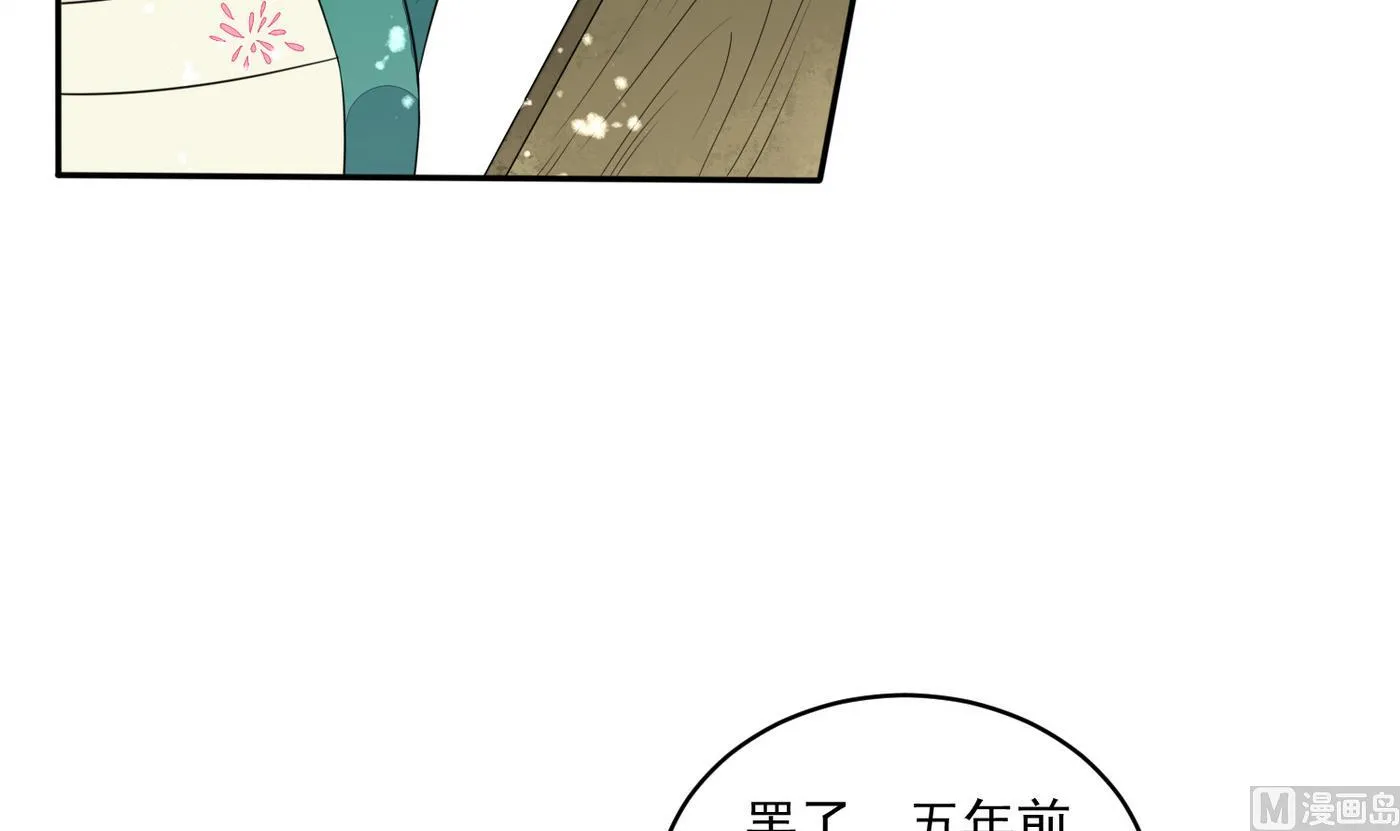 第5话 彩礼？卖女儿！ 第16页