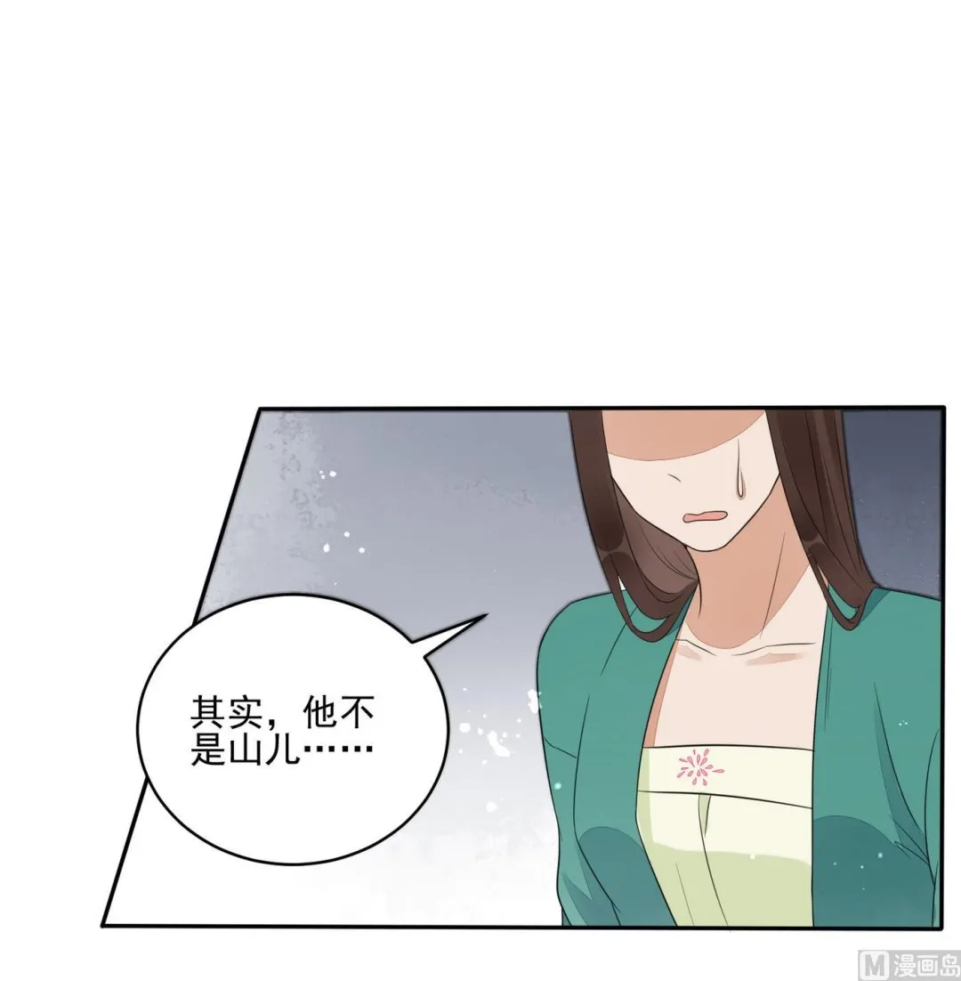 第5话 彩礼？卖女儿！ 第19页