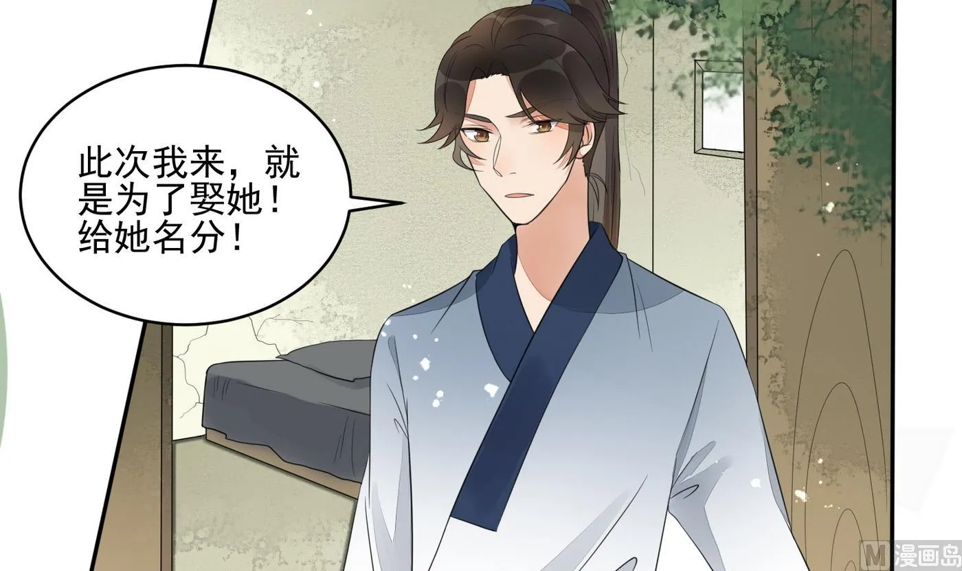 第5话 彩礼？卖女儿！ 第22页