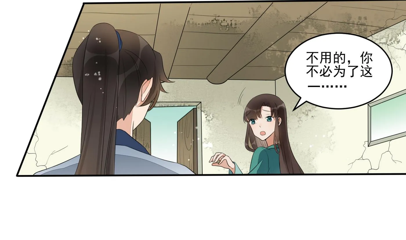 第5话 彩礼？卖女儿！ 第24页