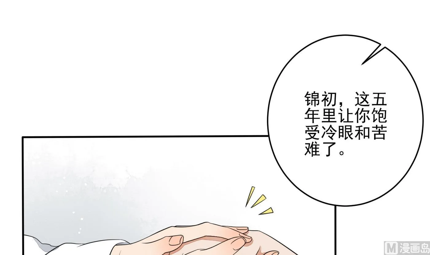 第5话 彩礼？卖女儿！ 第25页