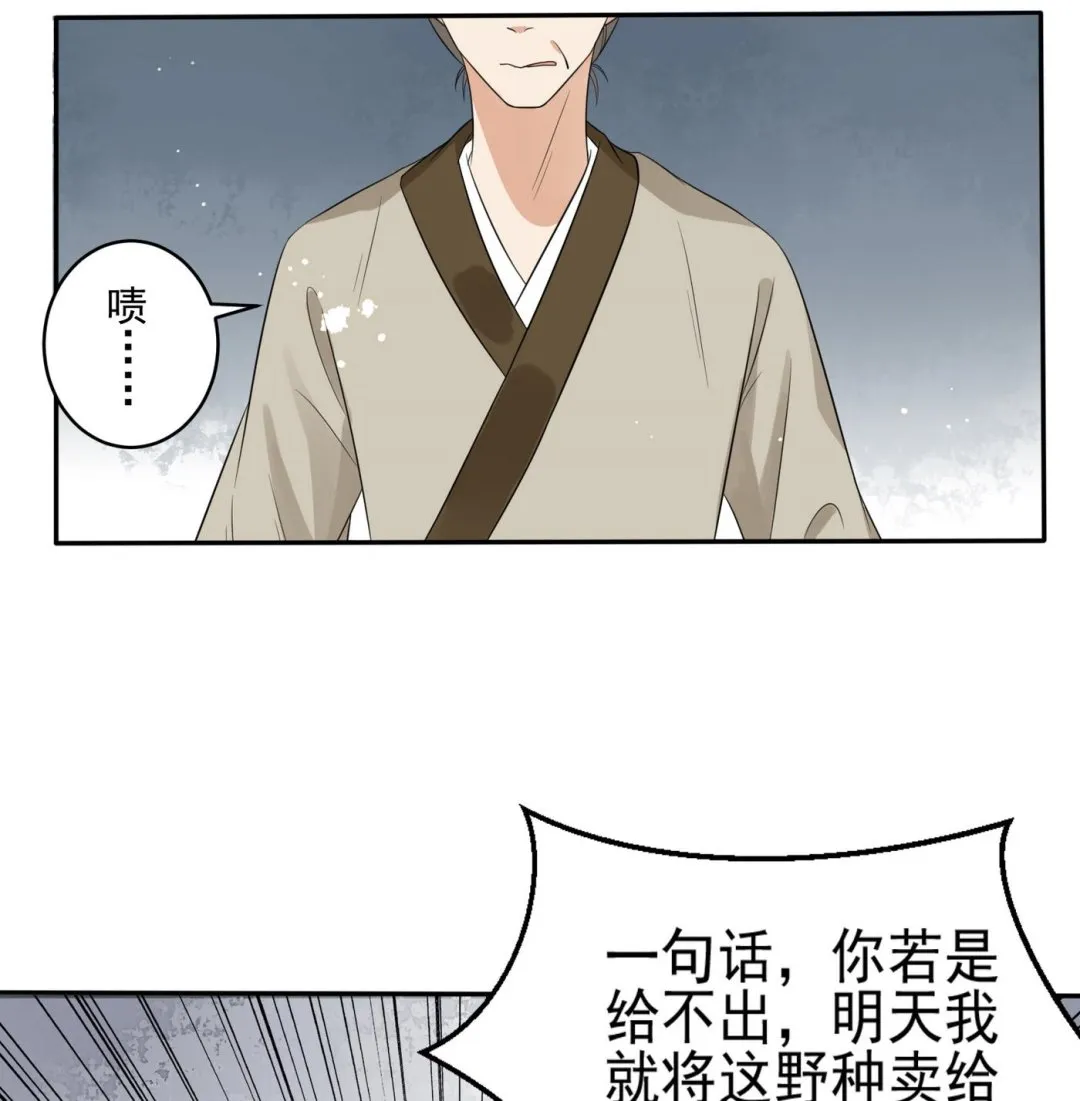 第5话 彩礼？卖女儿！ 第36页