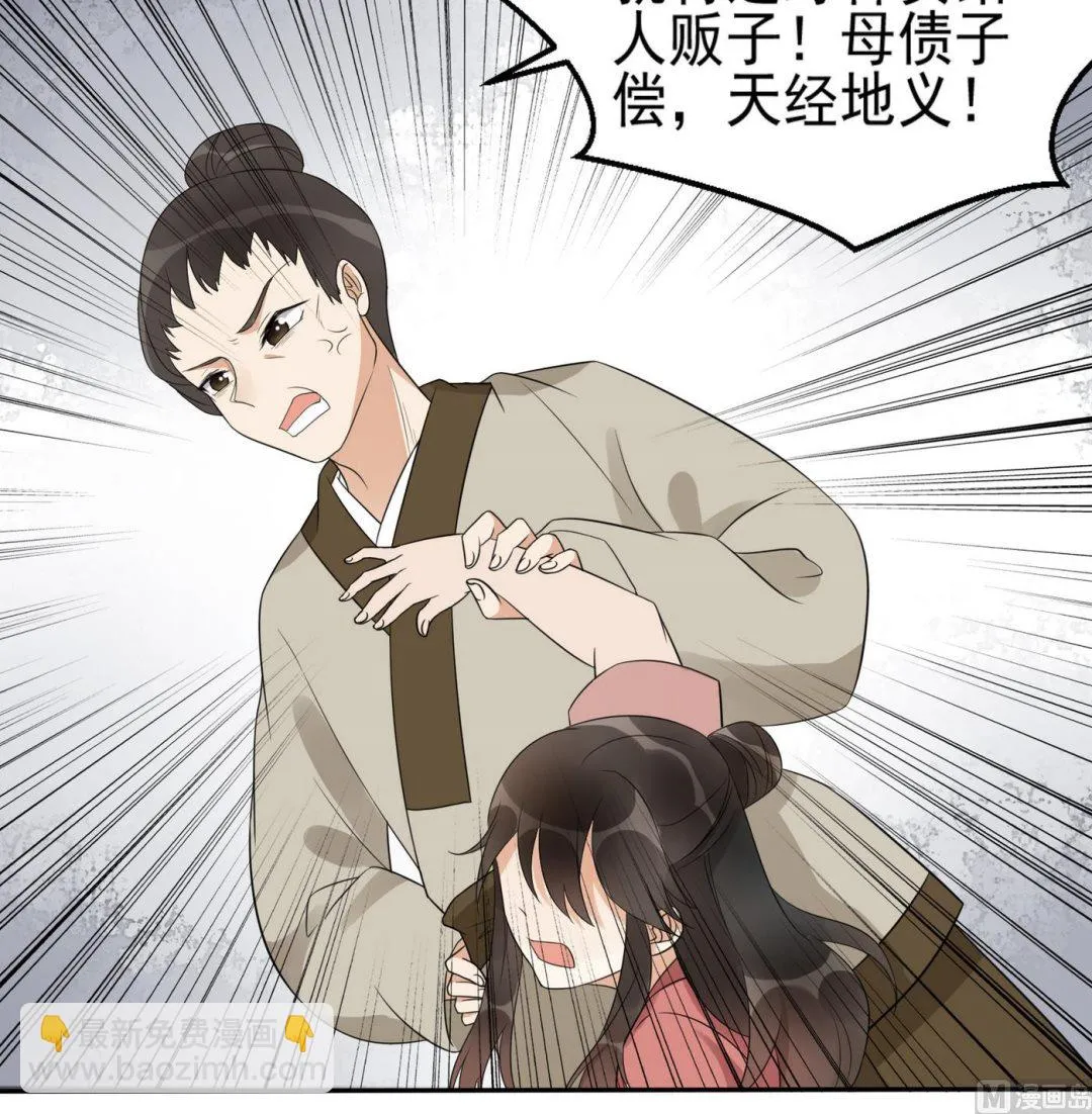 第5话 彩礼？卖女儿！ 第37页