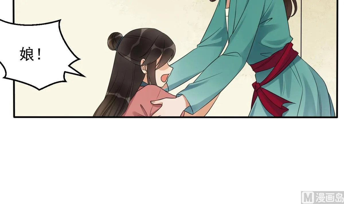 第6话 十两银子我出！ 第7页