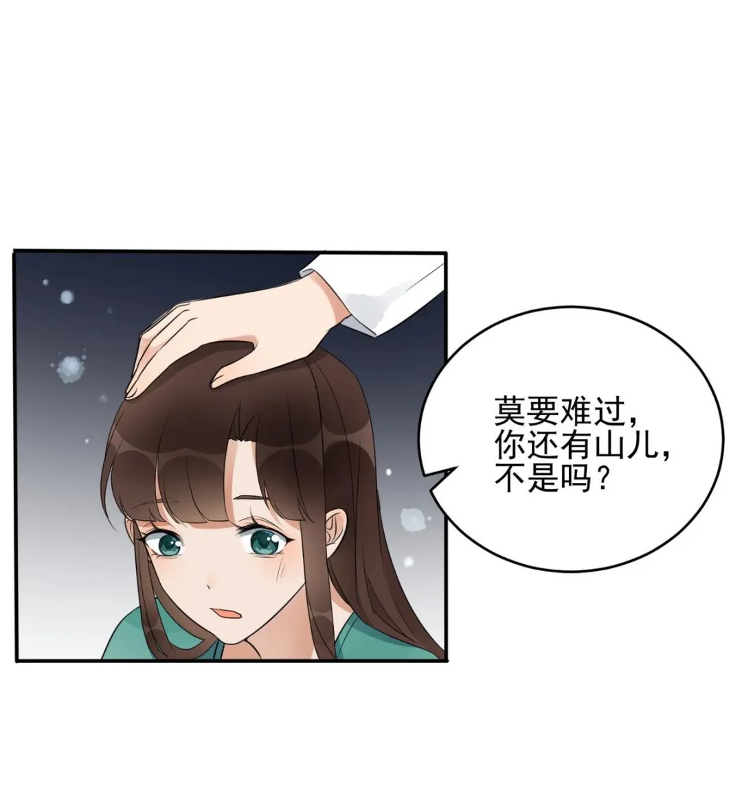 第6话 十两银子我出！ 第21页