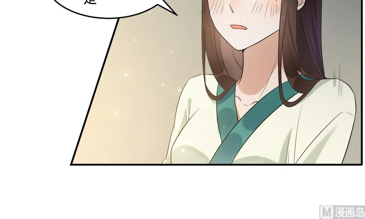 第7话 你想我和你睡？ 第13页