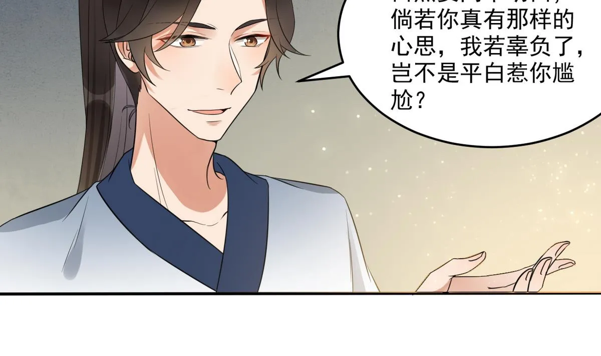 第7话 你想我和你睡？ 第15页
