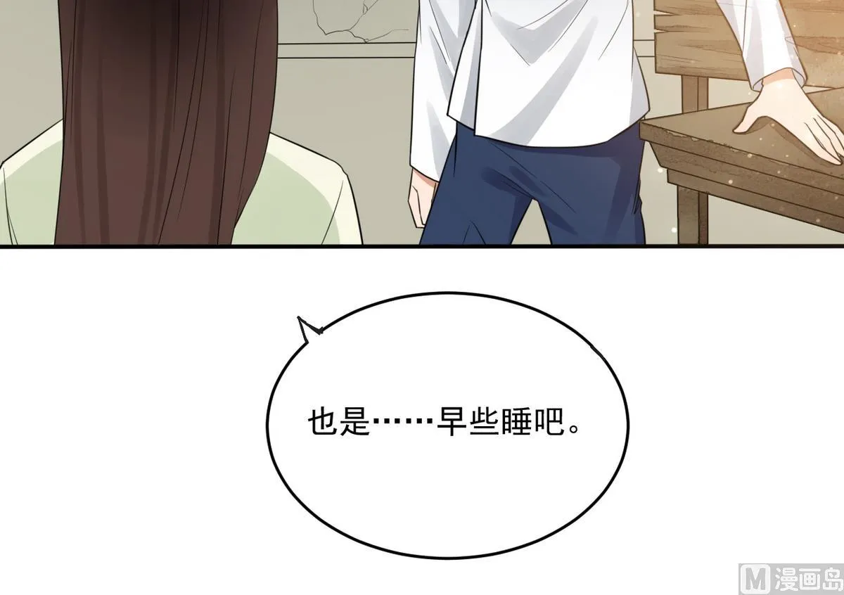 第7话 你想我和你睡？ 第25页