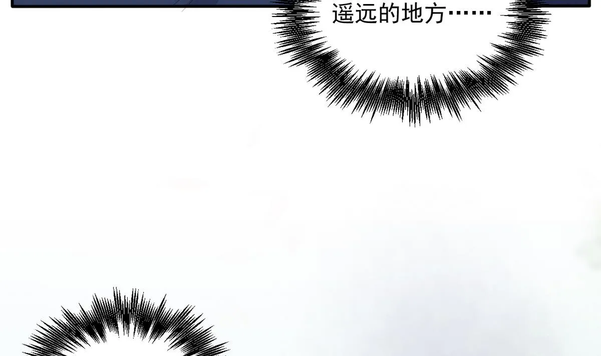 第7话 你想我和你睡？ 第27页