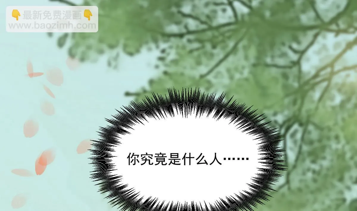 第7话 你想我和你睡？ 第29页