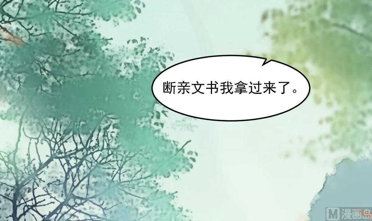 第7话 你想我和你睡？ 第31页