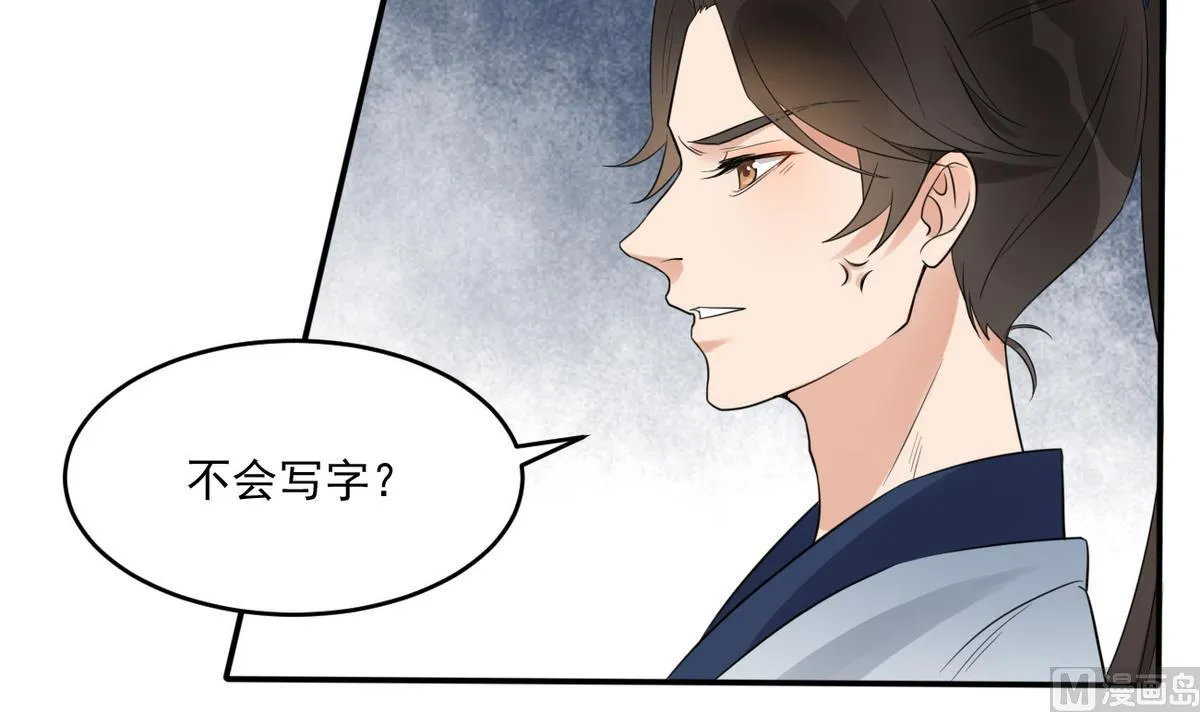 第7话 你想我和你睡？ 第40页