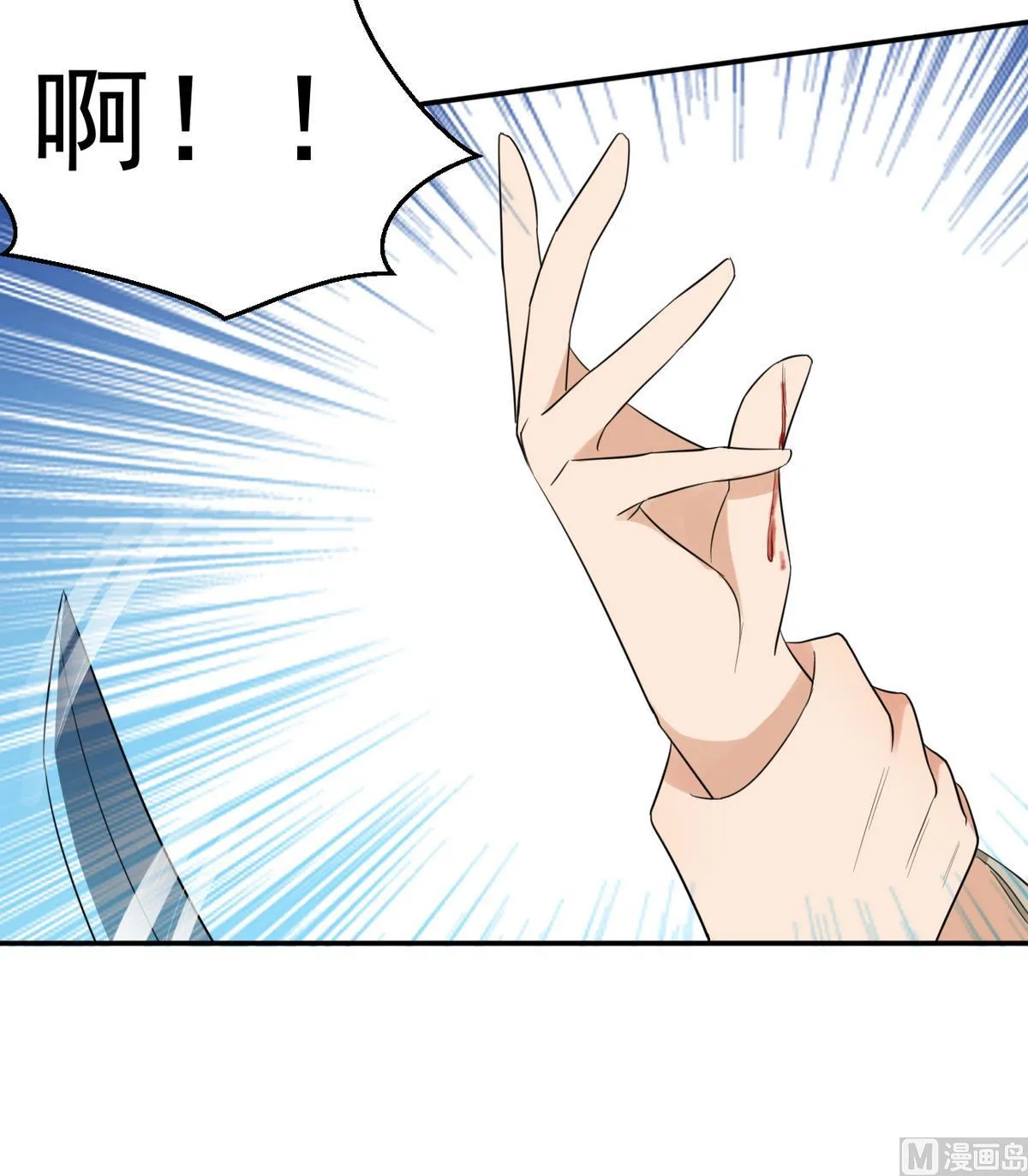 第7话 你想我和你睡？ 第43页