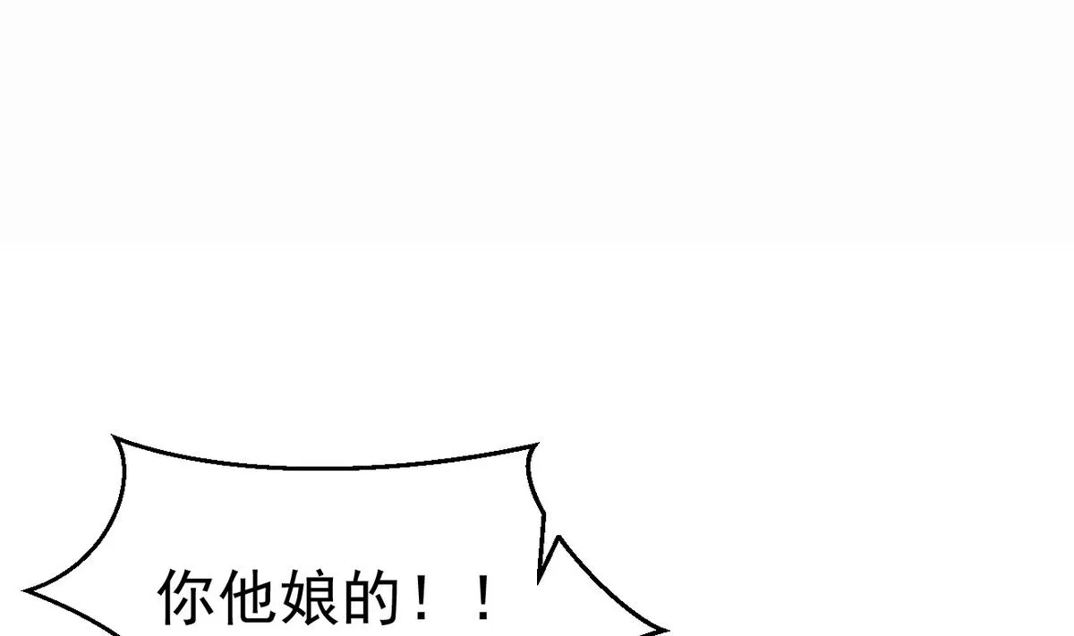 第8话 我愿意娶你 第2页