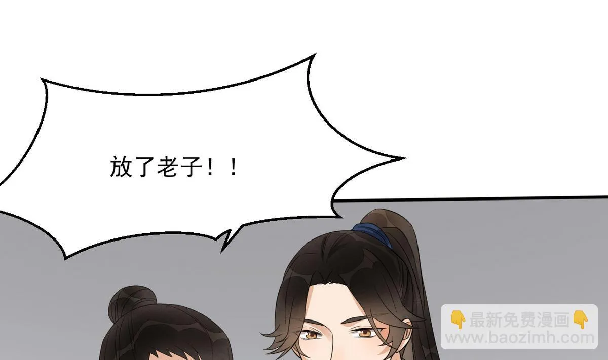第8话 我愿意娶你 第8页