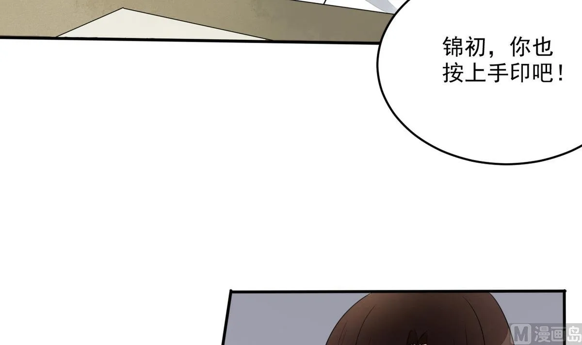 第8话 我愿意娶你 第10页